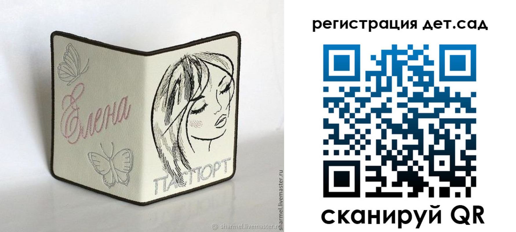 прописка для школы в Барабинске