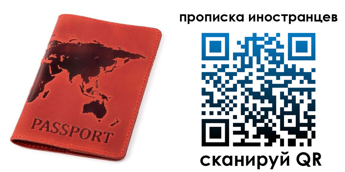 временная регистрация поиск в Барабинске
